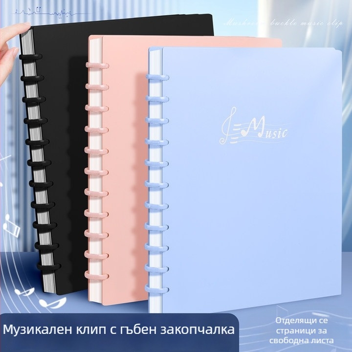 A4 папка за ноти с гъбено закопчаване, мултистранична, Lay-Flat дизайн, PP материал