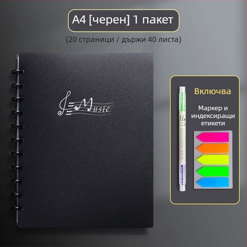A4 папка за ноти с гъбено закопчаване, мултистранична, Lay-Flat дизайн, PP материал