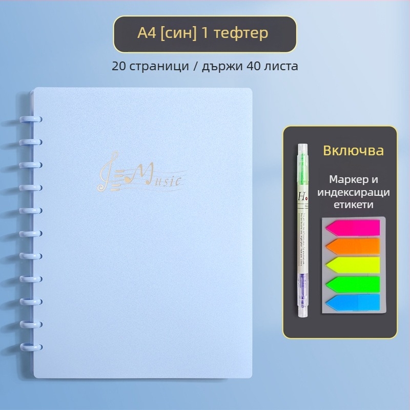 A4 папка за ноти с гъбено закопчаване, мултистранична, Lay-Flat дизайн, PP материал