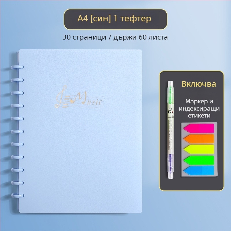 A4 папка за ноти с гъбено закопчаване, мултистранична, Lay-Flat дизайн, PP материал