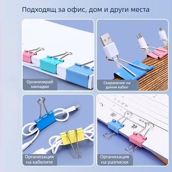 Wengu метален клип за офис, куха конструкция, форма на опашка