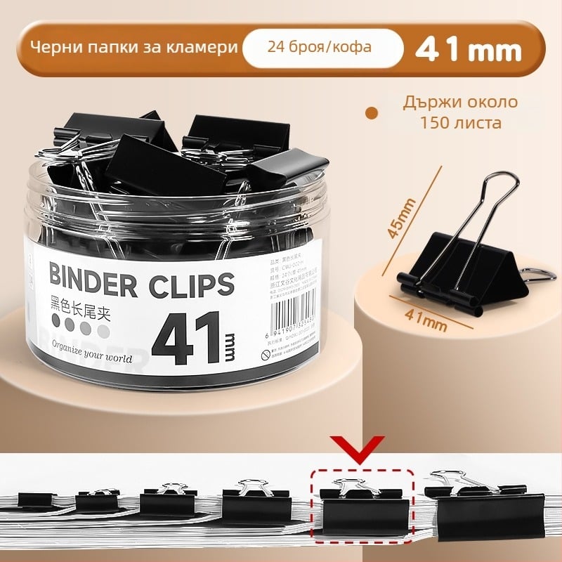 Wengu метален клип за офис, куха конструкция, форма на опашка