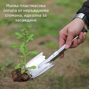 Градинарски комплект лопати за разрохване на почвата и засаждане на зеленчуци, цветя и дървета; комплект от две части за саксийни растения, марка Golden Scale Dragon