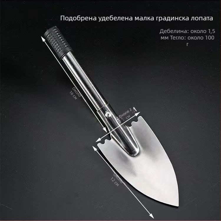 Градинарски комплект лопати за разрохване на почвата и засаждане на зеленчуци, цветя и дървета; комплект от две части за саксийни растения, марка Golden Scale Dragon