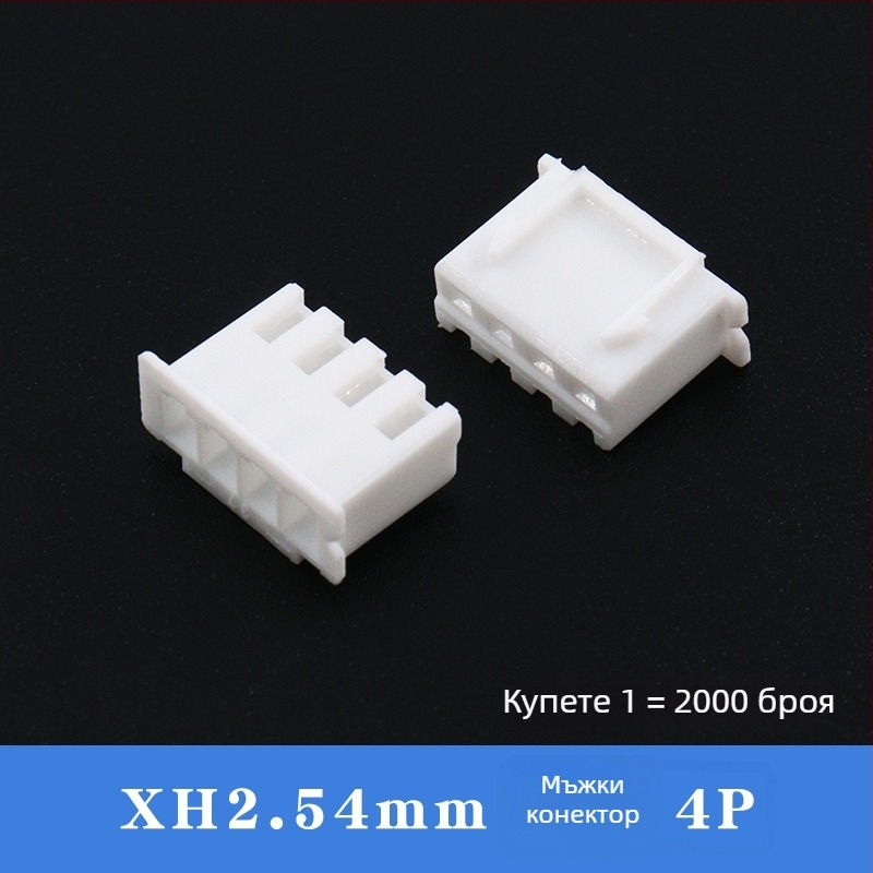 HXS XH серия конектор с пластмасов корпус | PA66 контактен материал | за 3C дигитални приложения