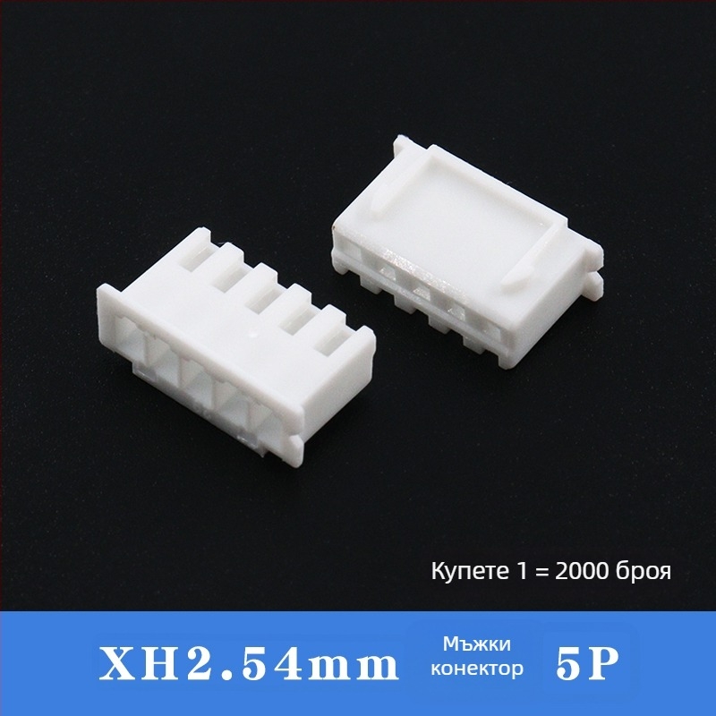 HXS XH серия конектор с пластмасов корпус | PA66 контактен материал | за 3C дигитални приложения