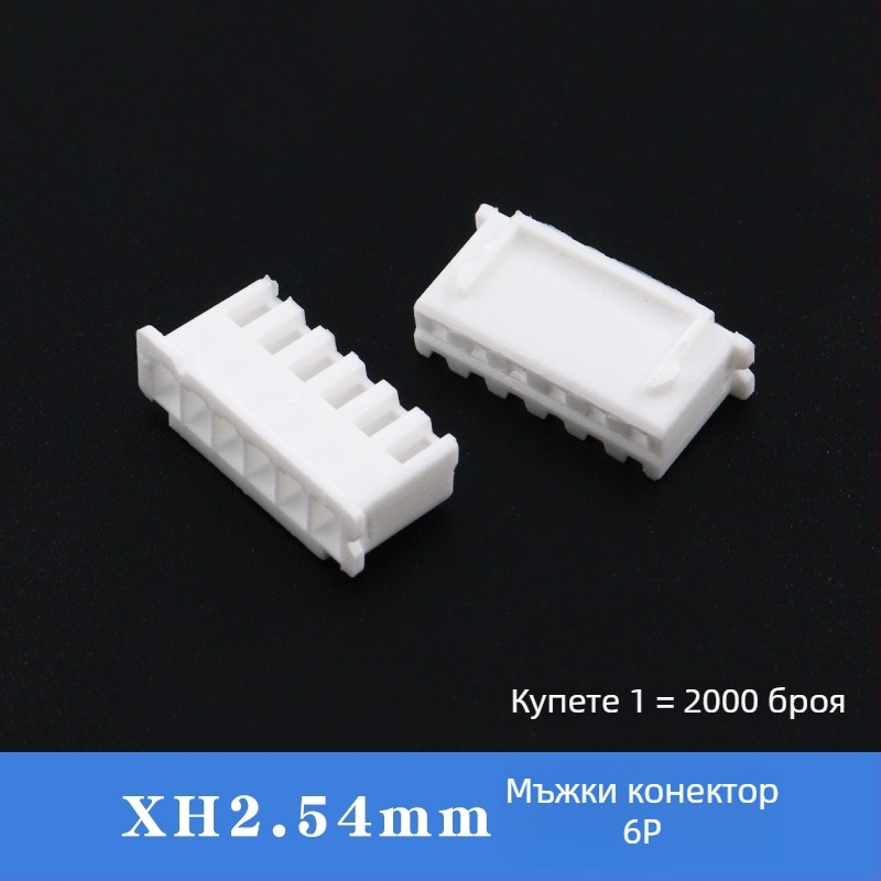 HXS XH серия конектор с пластмасов корпус | PA66 контактен материал | за 3C дигитални приложения