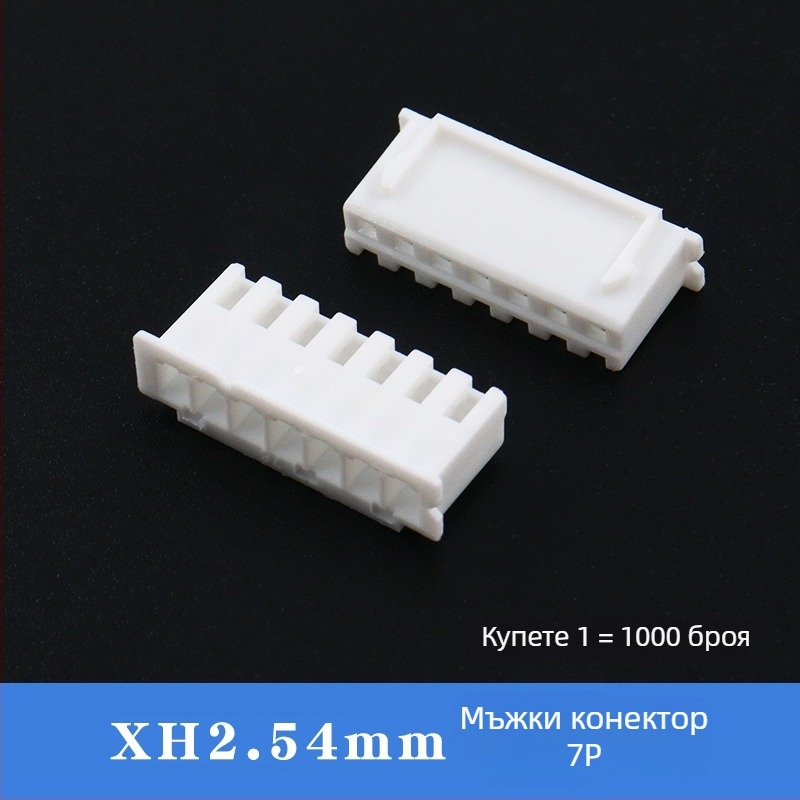 HXS XH серия конектор с пластмасов корпус | PA66 контактен материал | за 3C дигитални приложения