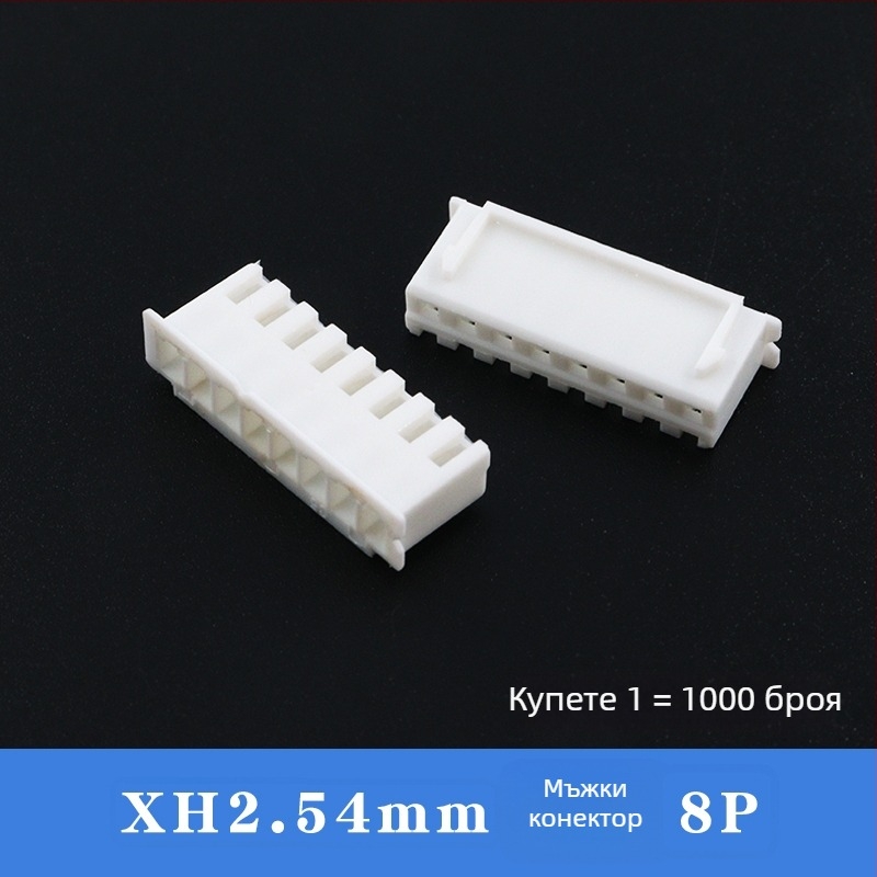 HXS XH серия конектор с пластмасов корпус | PA66 контактен материал | за 3C дигитални приложения