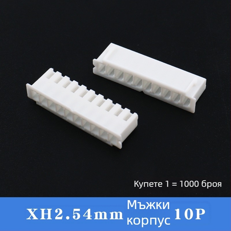 HXS XH серия конектор с пластмасов корпус | PA66 контактен материал | за 3C дигитални приложения