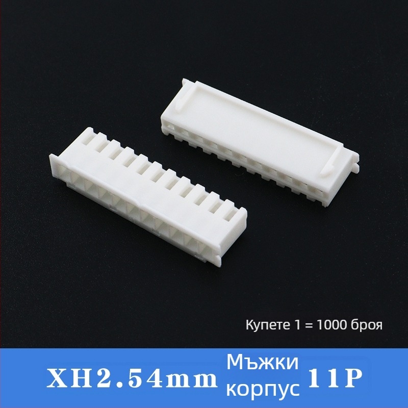 HXS XH серия конектор с пластмасов корпус | PA66 контактен материал | за 3C дигитални приложения