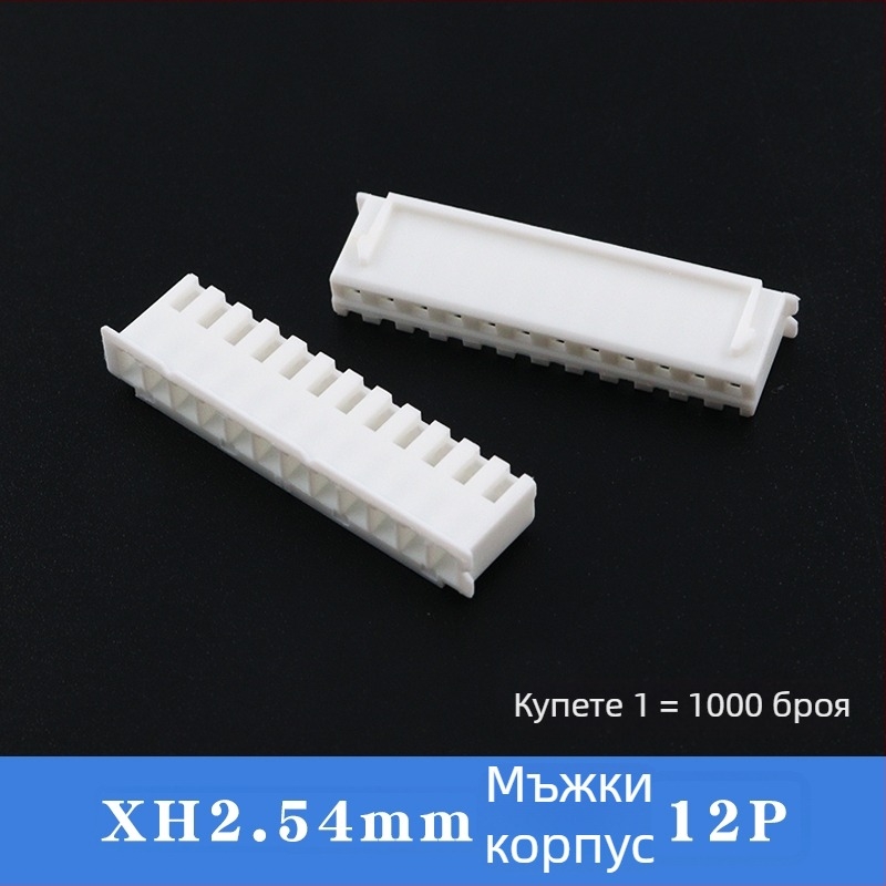 HXS XH серия конектор с пластмасов корпус | PA66 контактен материал | за 3C дигитални приложения