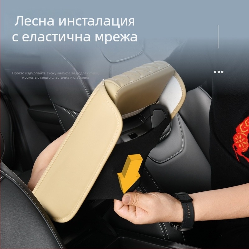 Кожена подлакътникова поставка за автомобил за съхранение — универсална, марка Hailey Changxing