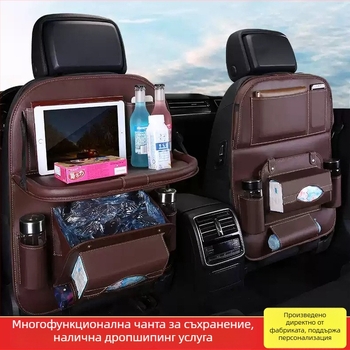 Кожен органайзер за задната седалка на автомобил – водоустойчив, голям капацитет, възможност за печат на лого