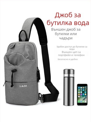 Мъжка гръдна чанта с голям капацитет, Oxford плат, водонепропусклива, дишаща и износоустойчива за пътуване