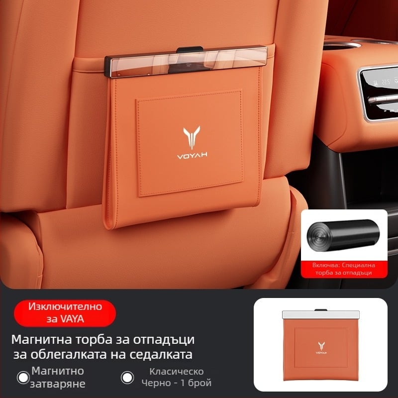 Кожена торба за отпадъци за облегалката на седалката, магнитна, водоустойчива, 5 л