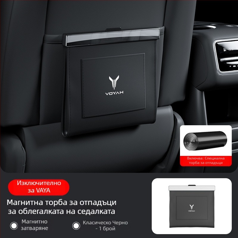 Кожена торба за отпадъци за облегалката на седалката, магнитна, водоустойчива, 5 л
