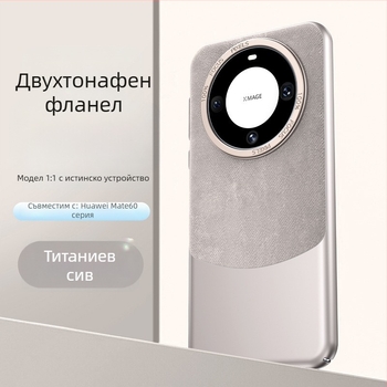 Калъф за Huawei — твърд корпус, минималистичен стил, PC материал, текстилна изработка, магнитна защита