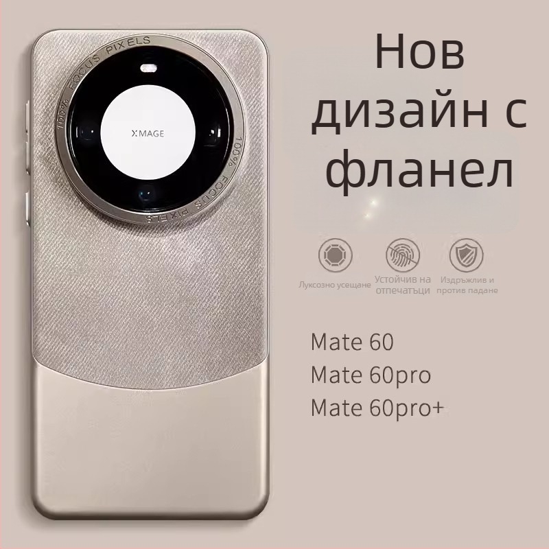 Калъф за Huawei — твърд корпус, минималистичен стил, PC материал, текстилна изработка, магнитна защита