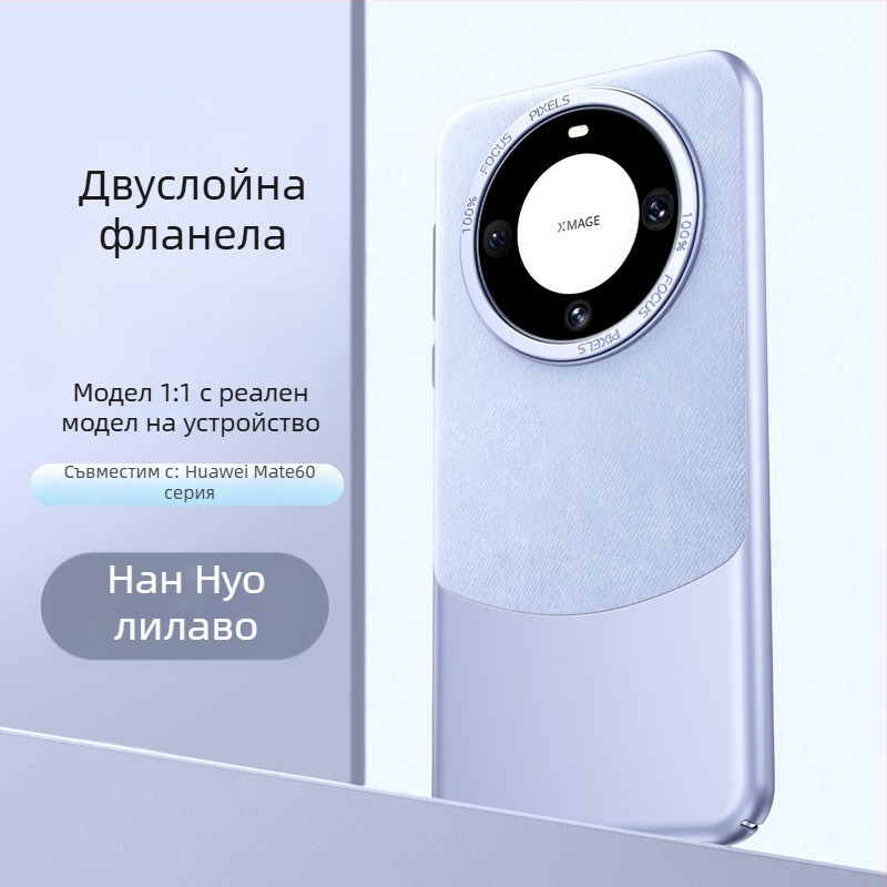 Калъф за Huawei — твърд корпус, минималистичен стил, PC материал, текстилна изработка, магнитна защита