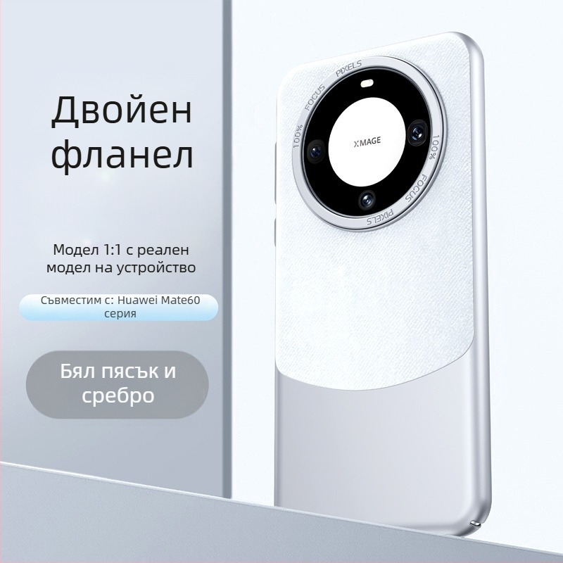 Калъф за Huawei — твърд корпус, минималистичен стил, PC материал, текстилна изработка, магнитна защита