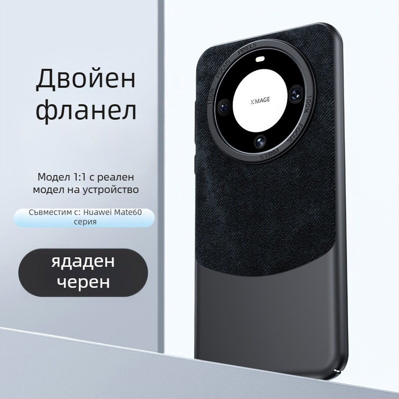 Калъф за Huawei — твърд корпус, минималистичен стил, PC материал, текстилна изработка, магнитна защита