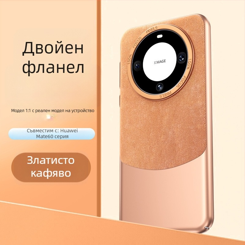 Калъф за Huawei — твърд корпус, минималистичен стил, PC материал, текстилна изработка, магнитна защита