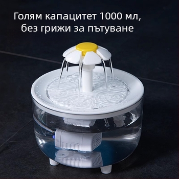 Автоматичен циркулиращ диспенсер за вода за котки и кучета с разглобяем дизайн