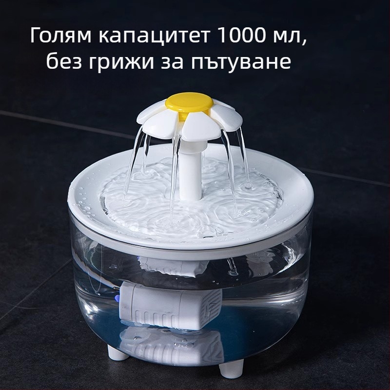 Автоматичен циркулиращ диспенсер за вода за котки и кучета с разглобяем дизайн
