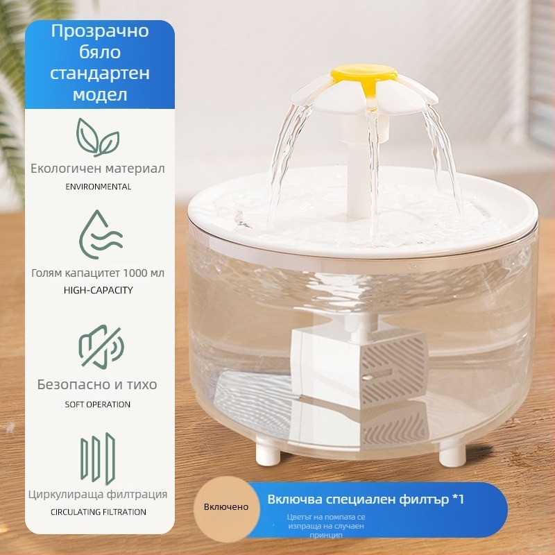 Автоматичен циркулиращ диспенсер за вода за котки и кучета с разглобяем дизайн