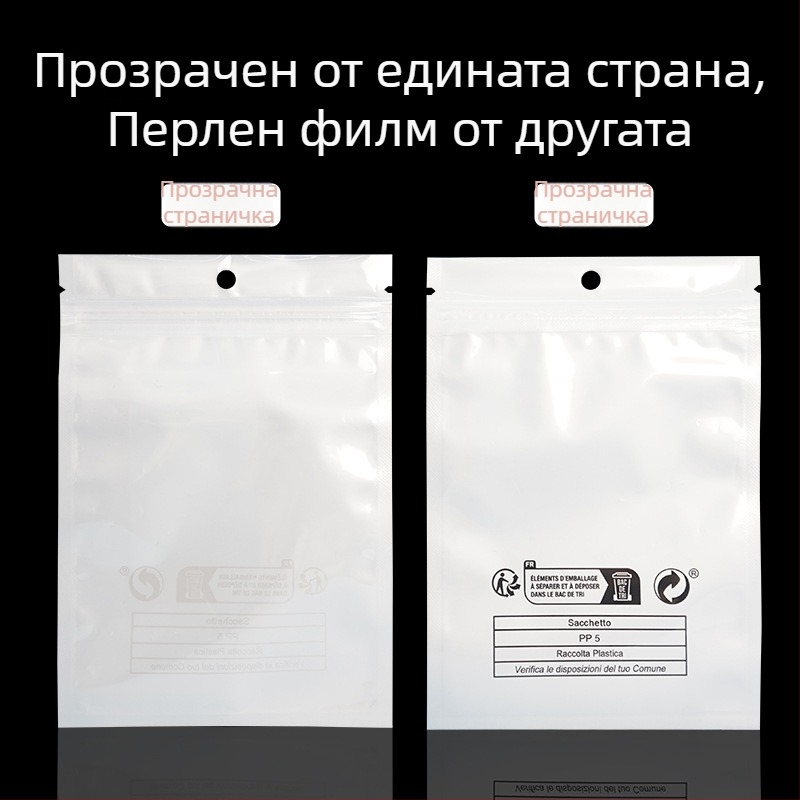 Самозалепваща опаковъчна торбичка от перлен CPP филм – анти-асфиксионен дизайн; за подаръци и бижута; Материал: CPP филм; Дължина на запечатване: 5–20 см