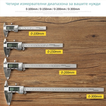 Цифров калипер за домашна употреба, висока точност, с дисплей