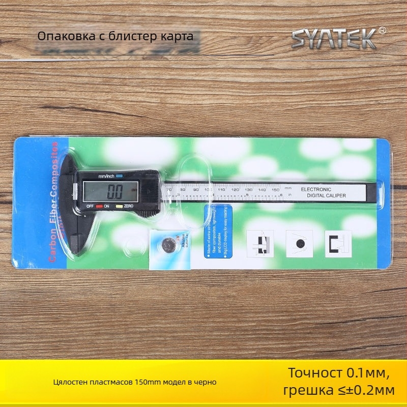 Цифров калипер за домашна употреба, висока точност, с дисплей