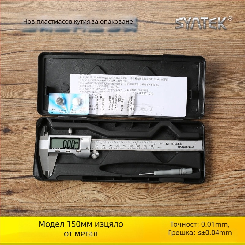 Цифров калипер за домашна употреба, висока точност, с дисплей