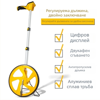 Механичен измервател на разстояние с колело за външни измервания, цифров дисплей, ръчно задвижване