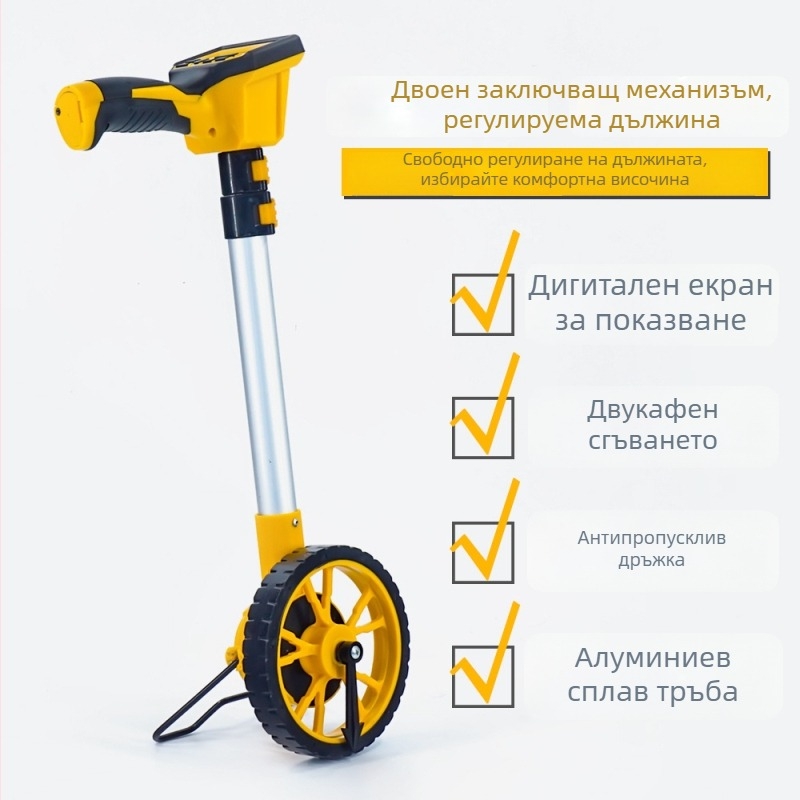 Механичен измервател на разстояние с колело за външни измервания, цифров дисплей, ръчно задвижване