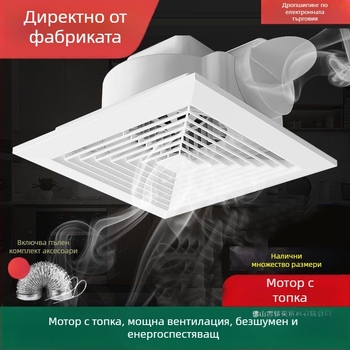 Вентилатор за вентилация, таванен монтаж, модел Ddpqs0107, 220V, 1400W, механично управление