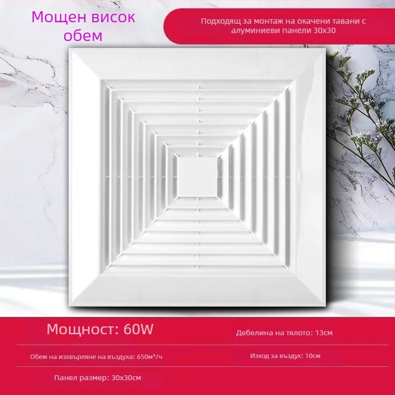 Вентилатор за вентилация, таванен монтаж, модел Ddpqs0107, 220V, 1400W, механично управление