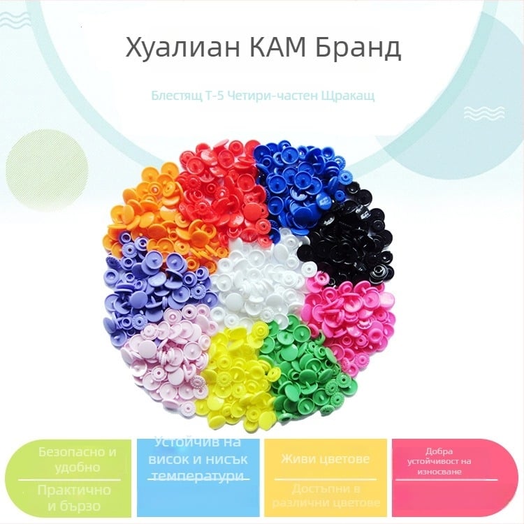 Hualian KAM марка T5 щракващо копче, от смолна пластмаса, подходящо за палта, дънки и чанти