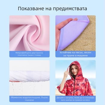 Микрофибърен качулест пончо халат за плуване, бързосъхнещ, 150D прежда, тегло 500 g+, възможност за персонализиране