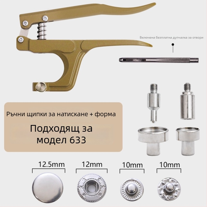 Комплект инструменти за монтиране на метална катарама с ръчни прес-клещи за облекло; Материал: метал; Структура: прес-клещи за метална катарама; Приложение: палта, дънки, шапки, чанти; Марка: Xinghe