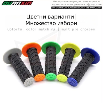 Лепило за ръкохватки на мотоциклет от гума – персонализирана обработка, универсални модели, четири сезона, антиизплъзване, водоустойчиво, износоустойчиво