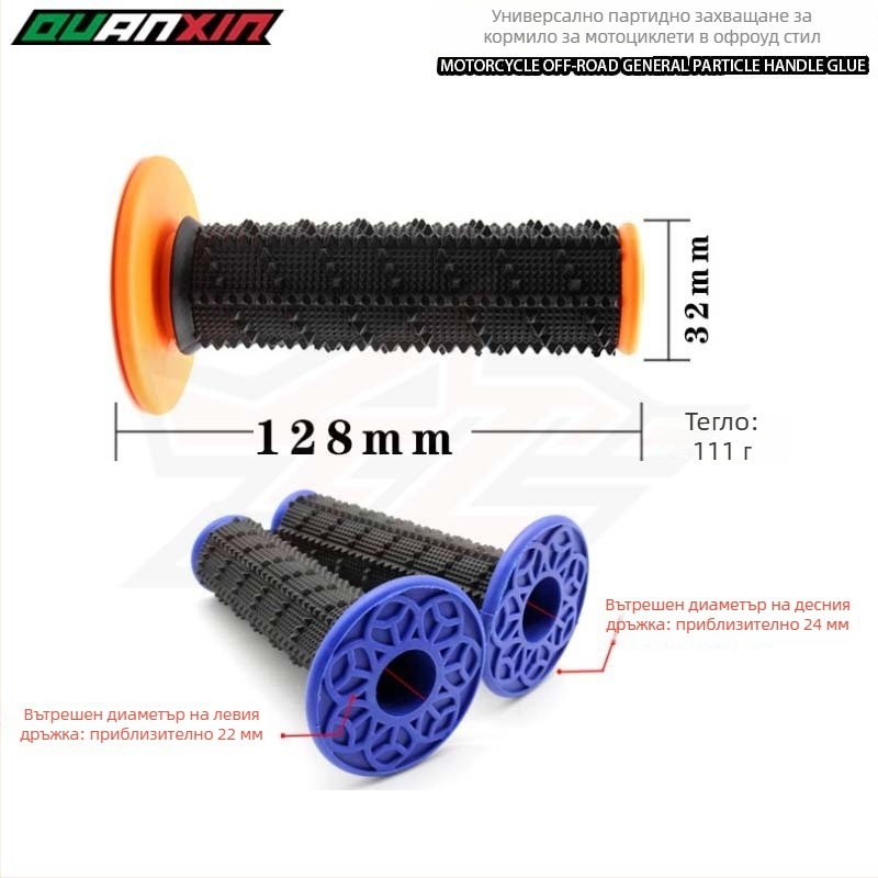 Лепило за ръкохватки на мотоциклет от гума – персонализирана обработка, универсални модели, четири сезона, антиизплъзване, водоустойчиво, износоустойчиво