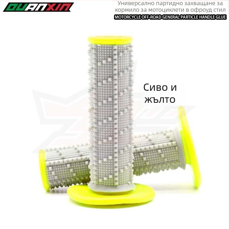 Лепило за ръкохватки на мотоциклет от гума – персонализирана обработка, универсални модели, четири сезона, антиизплъзване, водоустойчиво, износоустойчиво