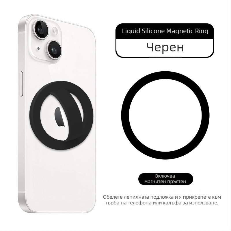 Телефонен заден магнитен пръстен и държач, течен силикон, универсален против изпускане и хлъзгане, 20 g, дебелина на пръстена 5 мм, поддръжка за персонализация