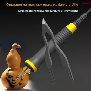 Професионален пирографичен връх за писалка – електрически загряващ връх за гравиране и ренериране