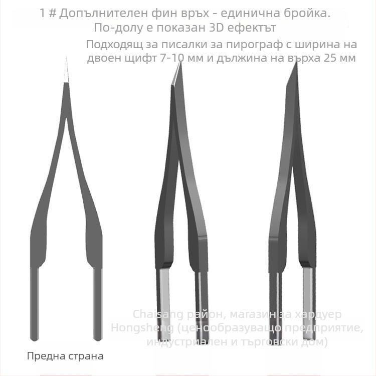 Професионален пирографичен връх за писалка – електрически загряващ връх за гравиране и ренериране
