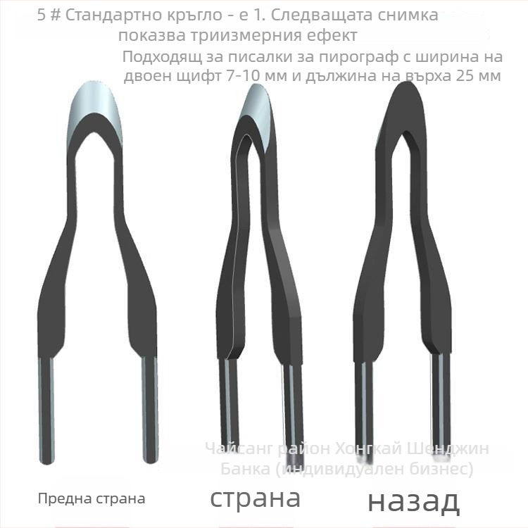 Професионален пирографичен връх за писалка – електрически загряващ връх за гравиране и ренериране