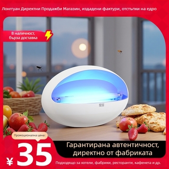 Стенно монтираща лепяща лампа за улов на комари и мухи, модел LG-298L, T5-8W, 220V, на едро за търговци