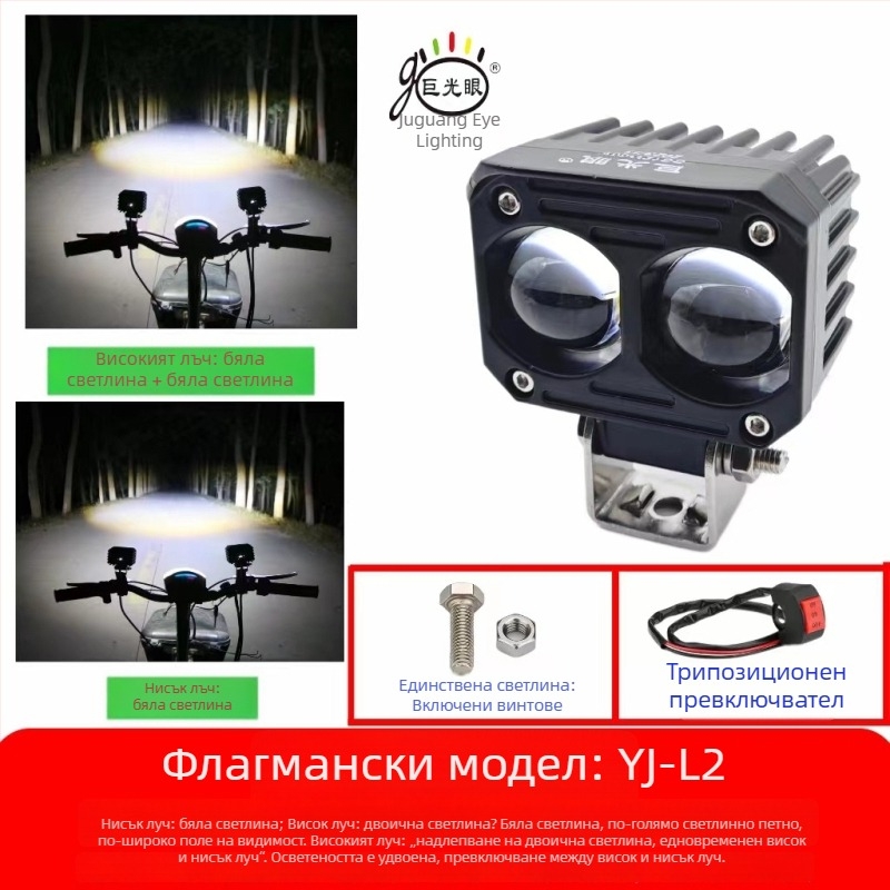 LED фар за електрически мотоциклет - външен монтаж, 25W, 12-80V, LED източник, модел JGY-HBL2, водоустойчив